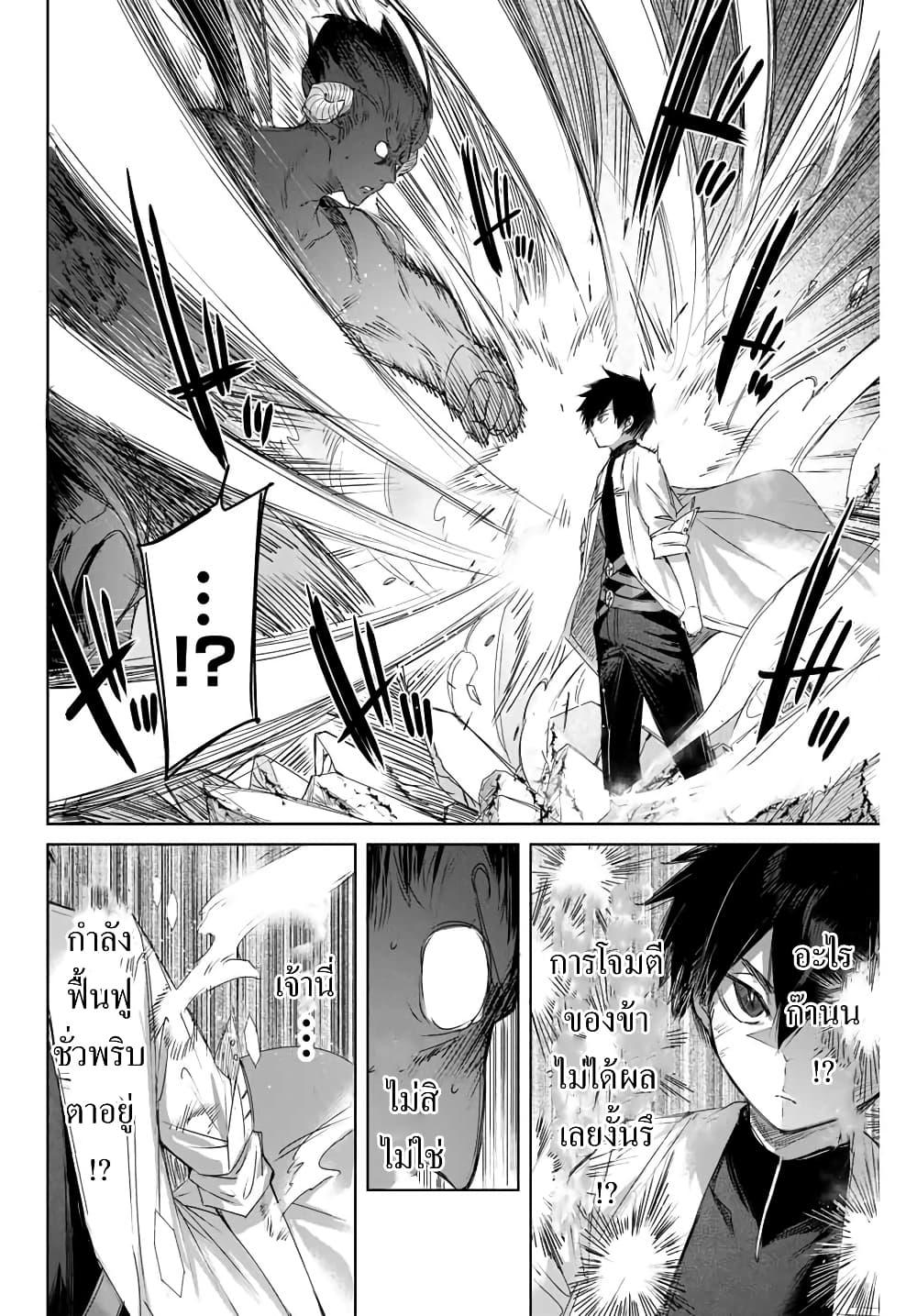 Henkyou no Yakushi, Miyako de S Rank Boukensha to naru เภสัชกรชายแดน กลายเป็นนักผจญภัยแรงก์ S ในเมืองหลวง เด็กหนุ่มจากหมู่บ้านวีรชนแข็งแกร่งไร้เทียมทานด้วยยาโคตรโกง ตอนที่ 6 — page 10 of 18