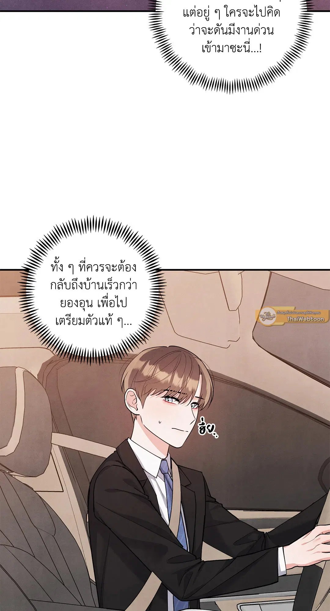 Roses and Champagne ตอนที่ 73.01 — page 12 of 58