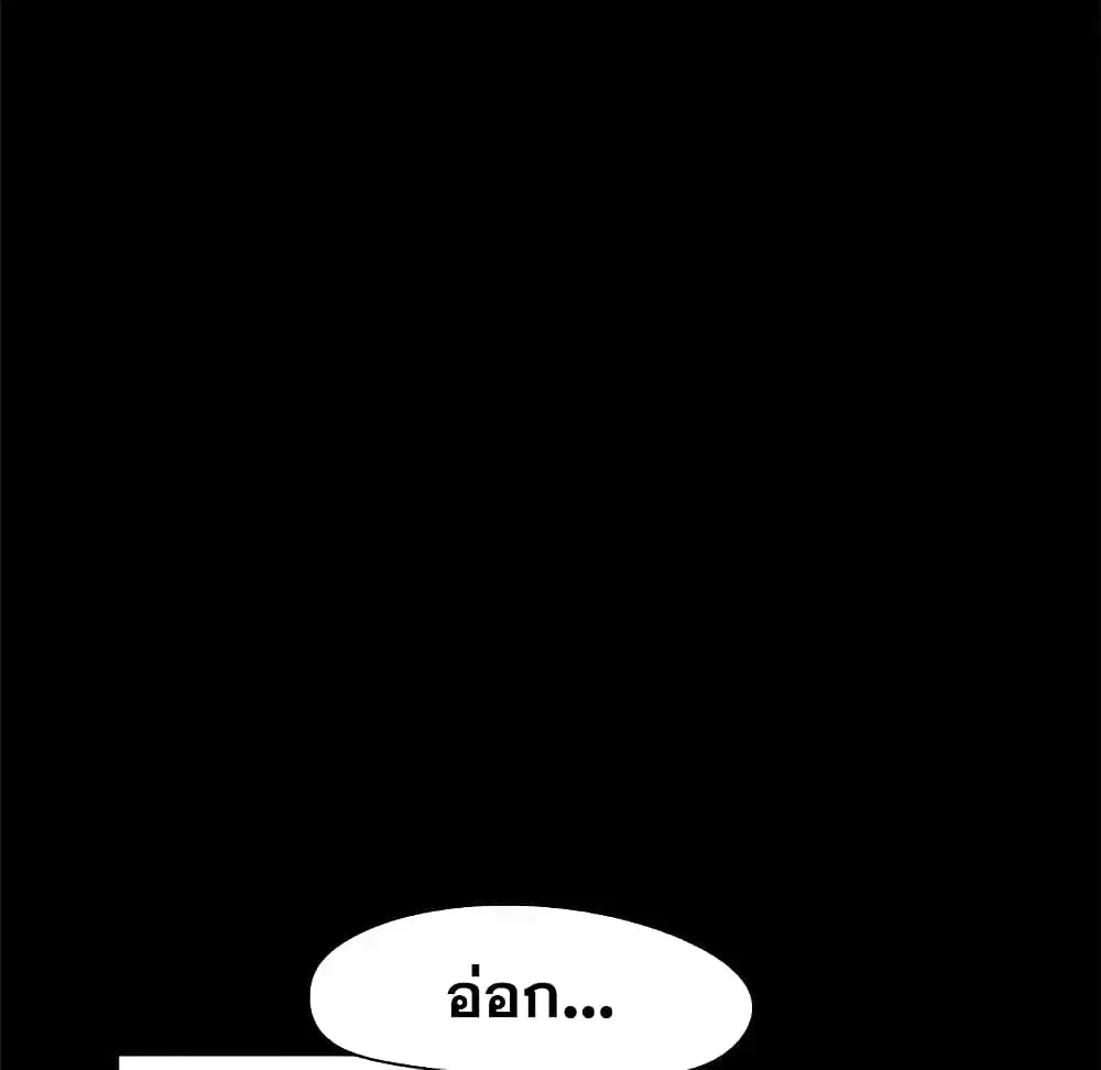 Project Utopia ตอนที่ 39 — page 59 of 80