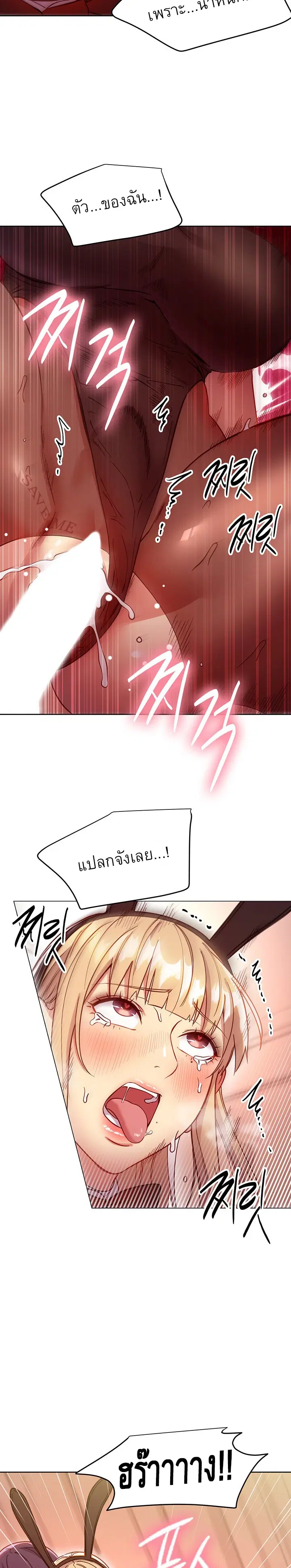 Stepmother Friends ตอนที่ 114 — page 10 of 30