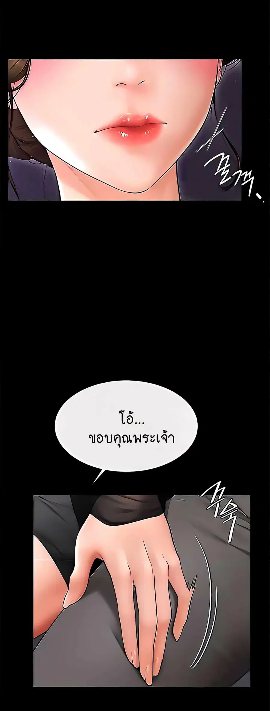 My New Family Treats me Well ตอนที่ 7 — page 13 of 60