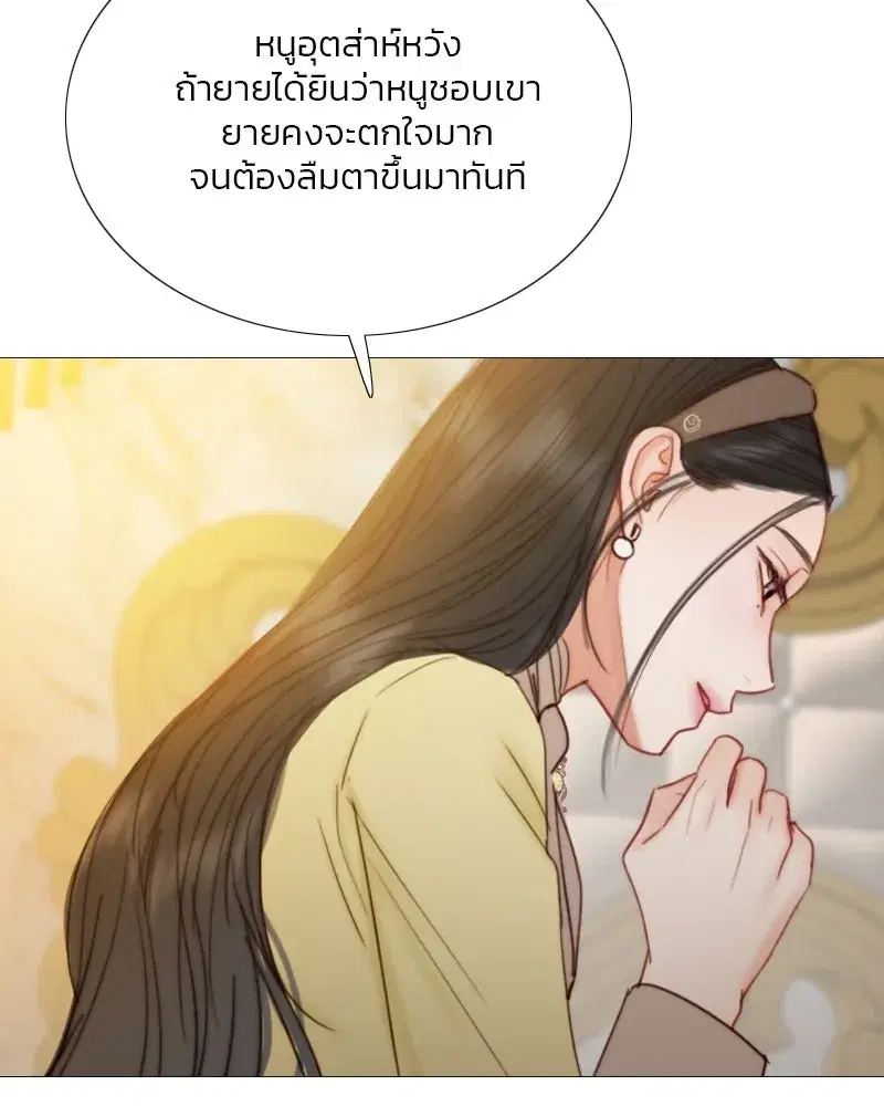 Serena ตอนที่ 113 — page 35 of 124