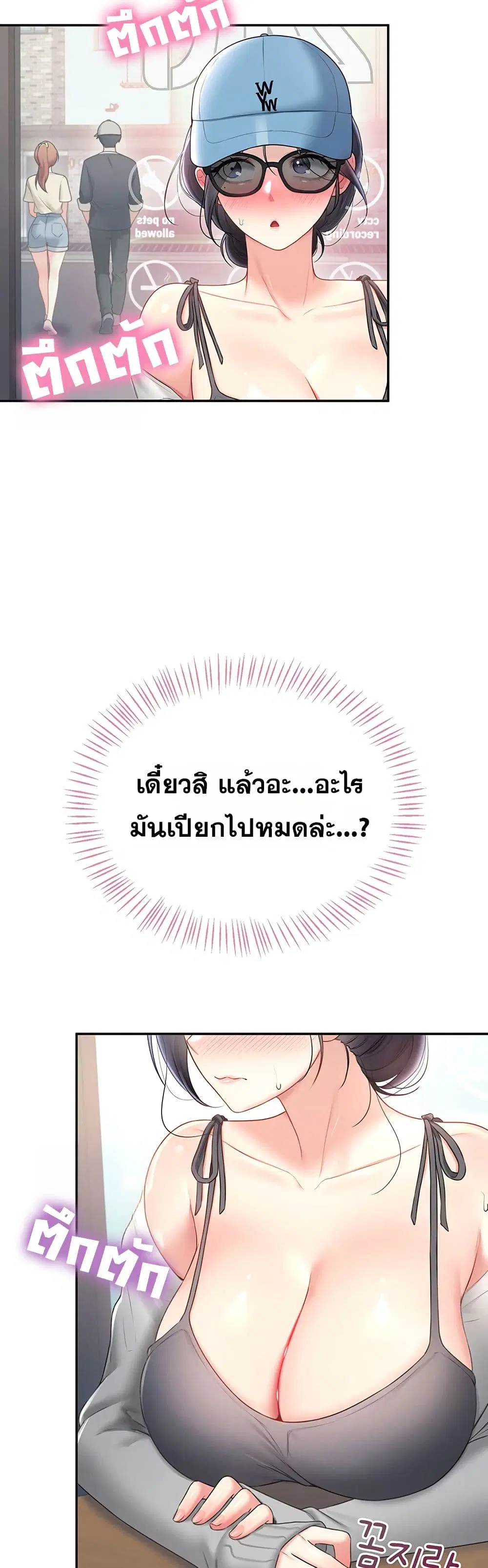 Wireless Touch ตอนที่ 91 — page 48 of 51