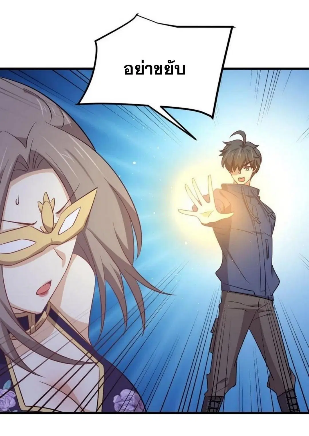 Immortal Swordsman in the Reverse World ตอนที่ 211 — page 35 of 43