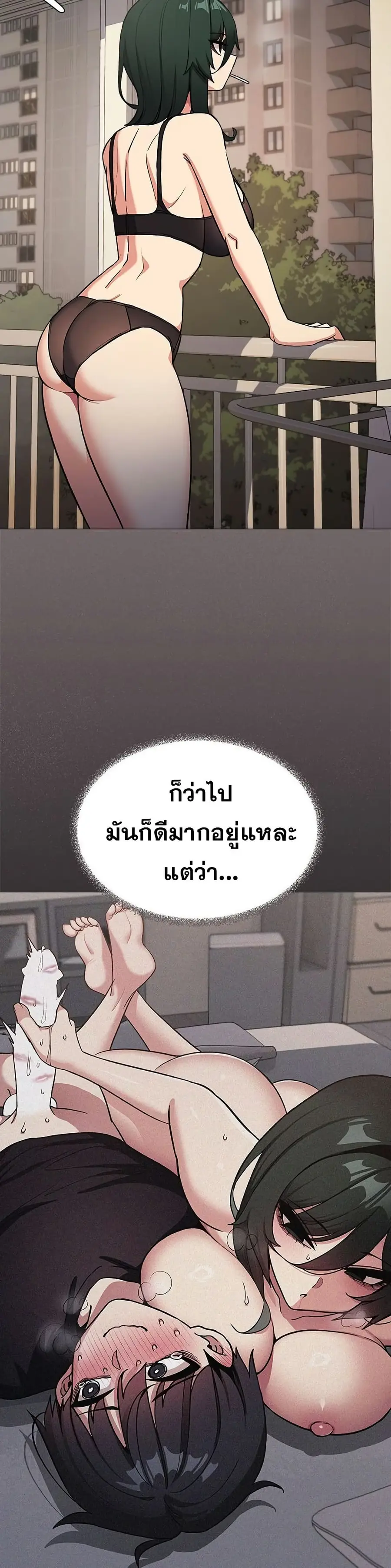 Stop Smoking ตอนที่ 70 — page 48 of 53