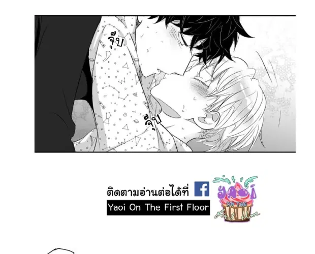 Love is an Illusion! – ซูเปอร์สตาร์ ตอนที่ 10 — page 27 of 41