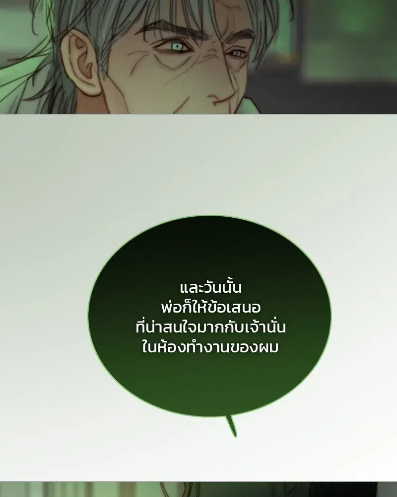 Serena ตอนที่ 125 — page 82 of 140