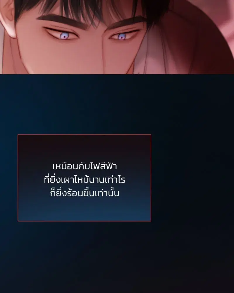 Serena ตอนที่ 75 — page 38 of 131