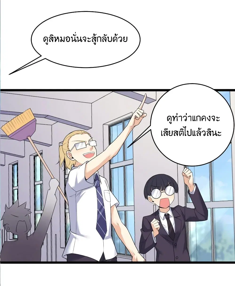 What Happended? Why I become to Girl? ตอนที่ 79 — page 46 of 56