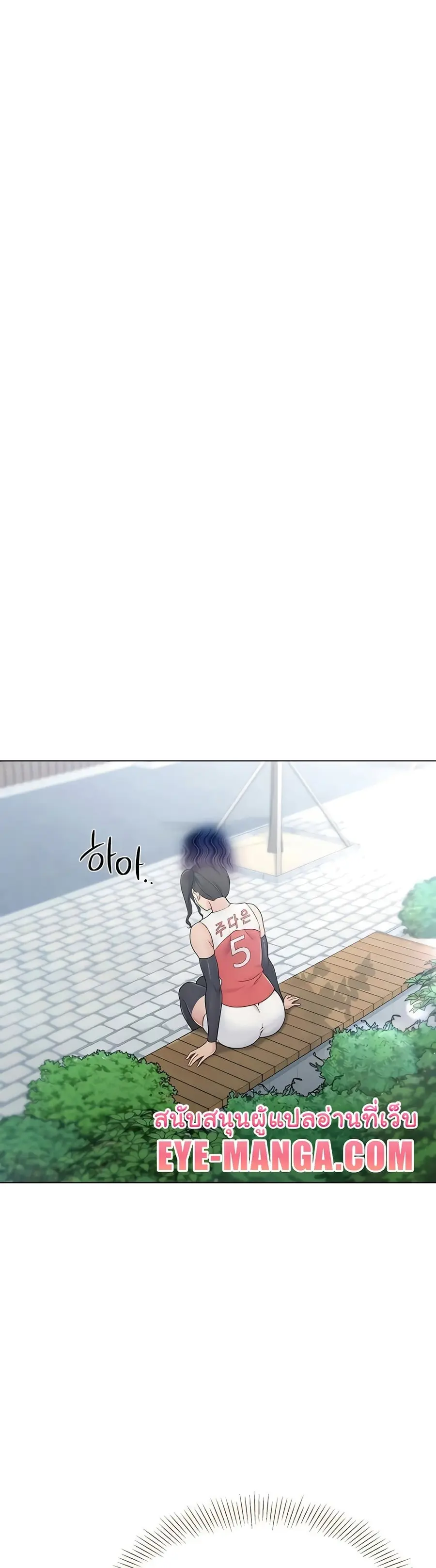Set Up ตอนที่ 9 — page 34 of 60