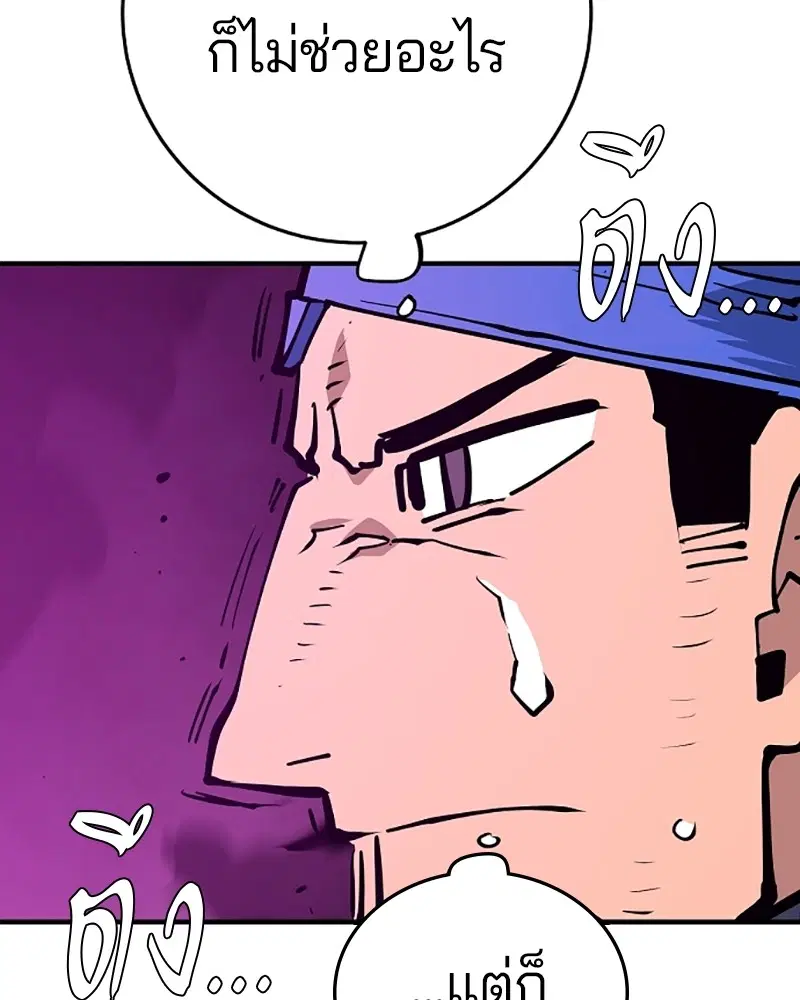 The Player ตอนที่ 133 — page 35 of 168