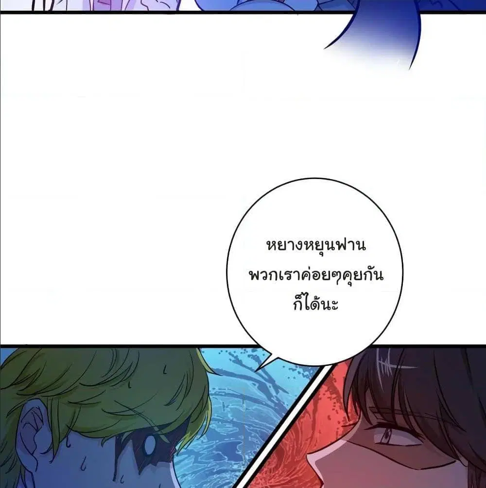 Peerless Doctor in the City ตอนที่ 26 — page 7 of 60