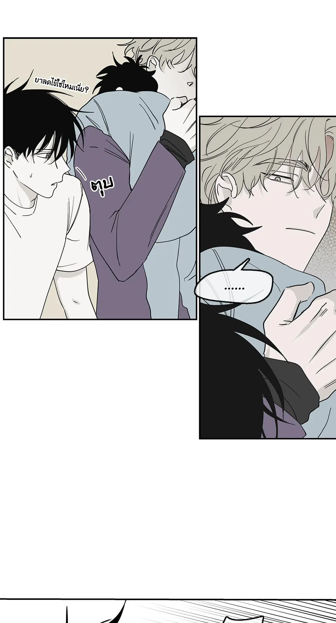Low Tide in Twilight ตอนที่ 8 — page 10 of 57