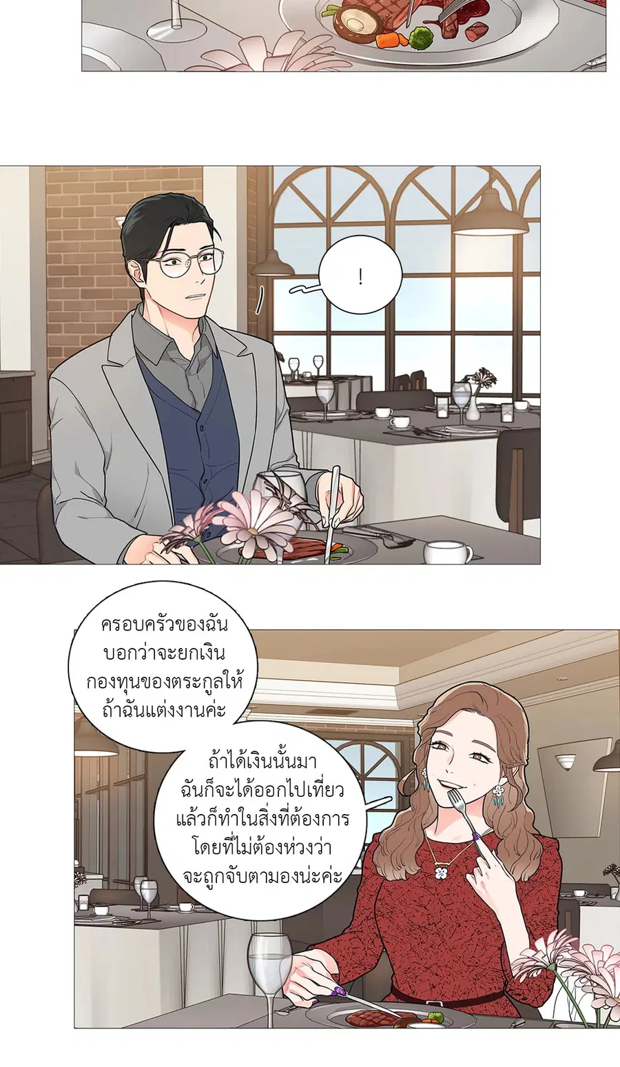Sadistic Beauty ตอนที่ 45 — page 8 of 32
