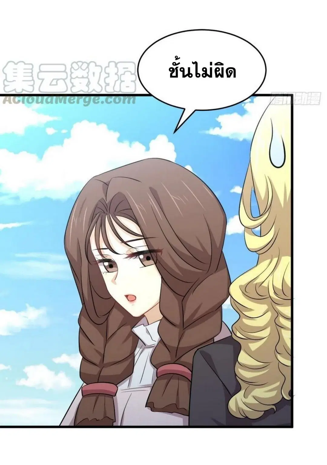 Immortal Swordsman in the Reverse World ตอนที่ 192 — page 27 of 30