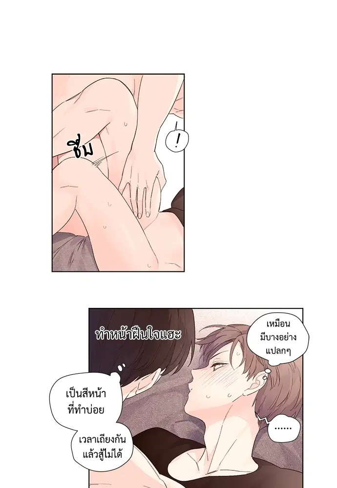 4 Week Lovers ตอนที่ 25 — page 17 of 38