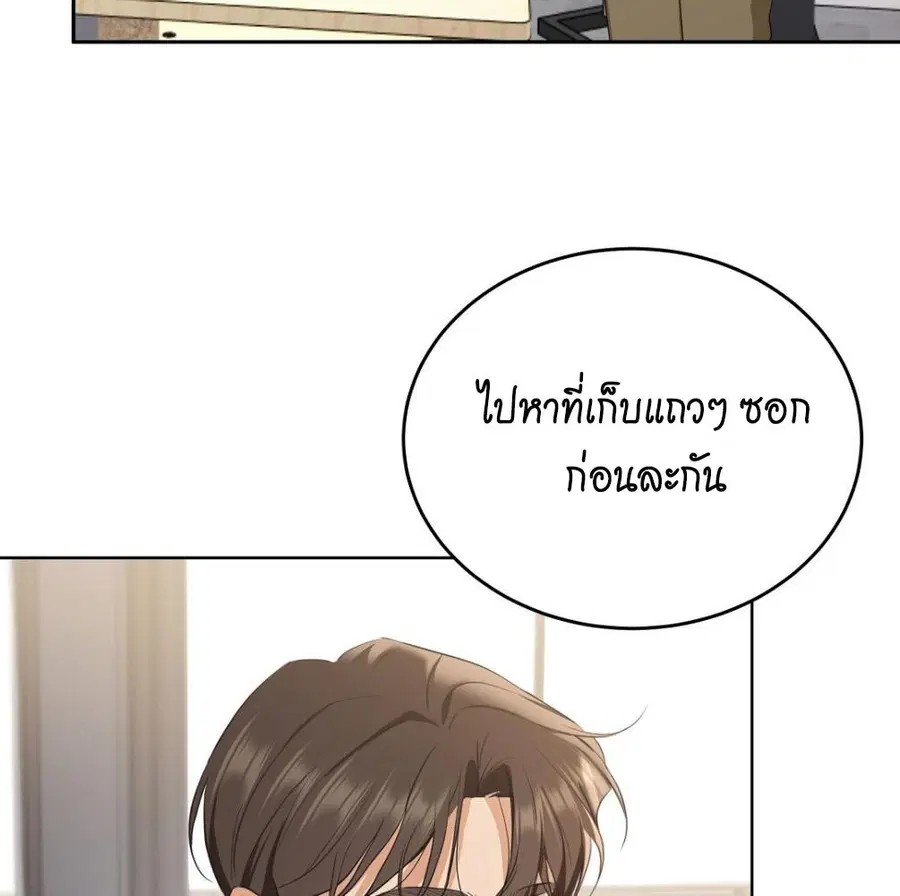 Cat Therapy – ปะปี๊เสพติดเหมียว! ตอนที่ 4 — page 37 of 142