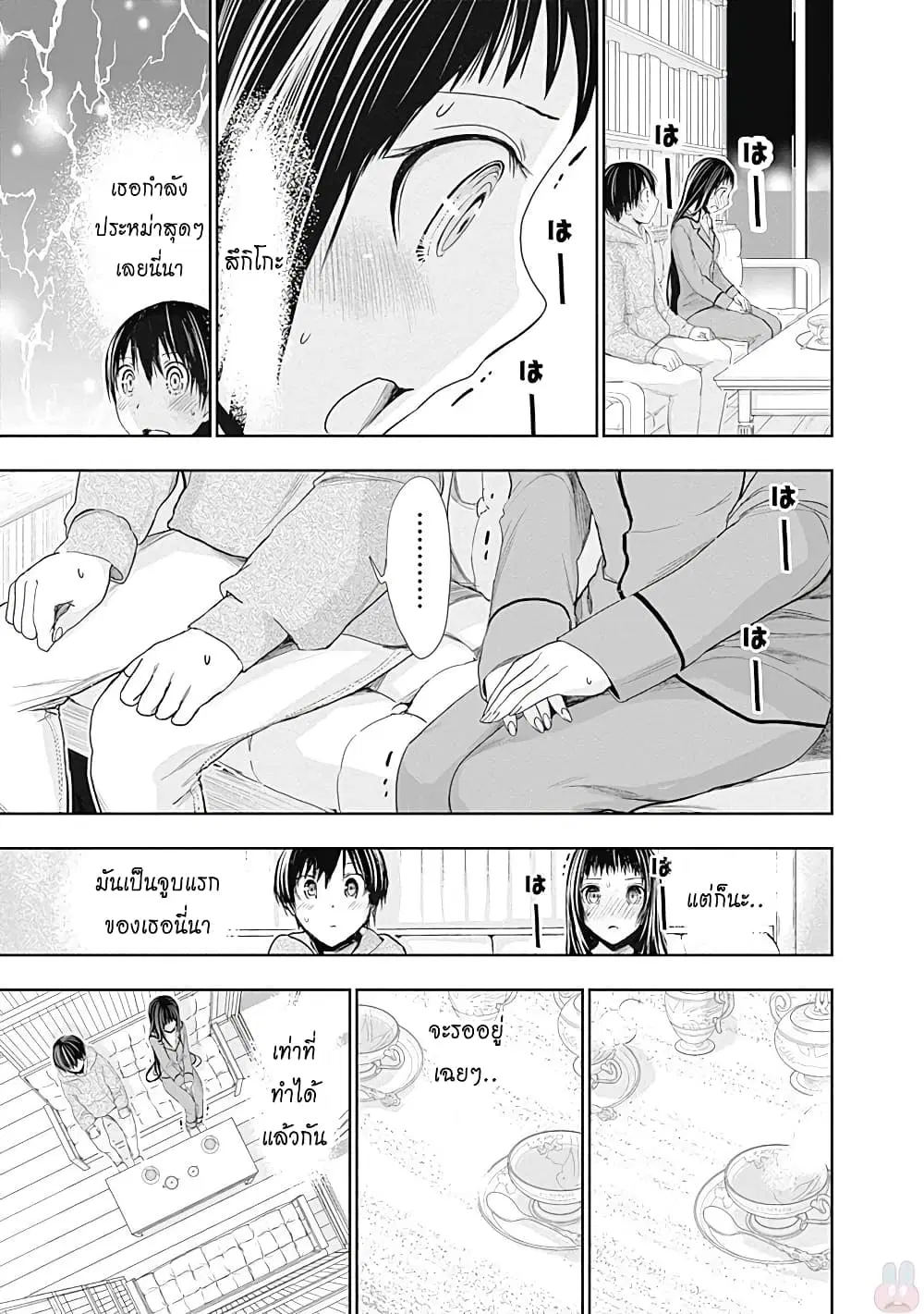 Minamoto-kun Monogatari ตอนที่ 266 — page 5 of 9
