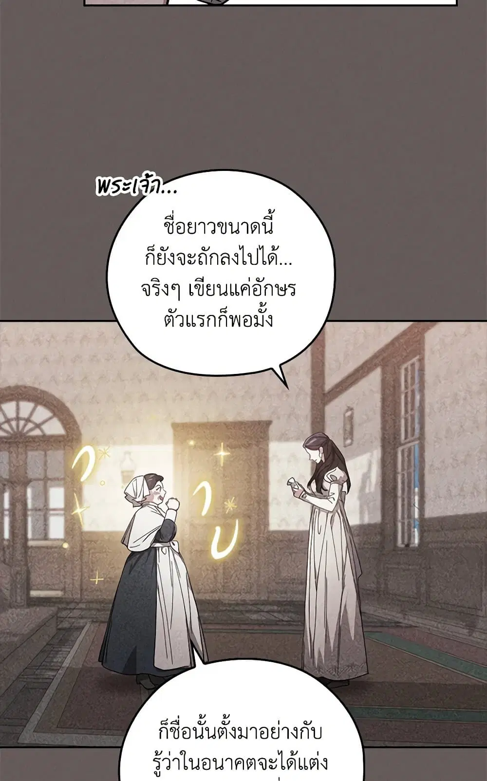 The Broken Ring – This Marriage Will Fail Anyway ตอนที่ 73 — page 67 of 88