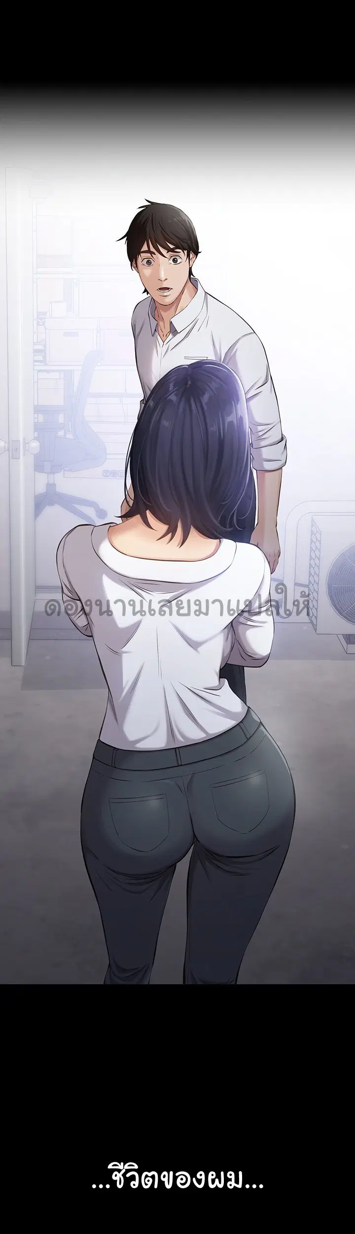 Resume ตอนที่ 1 — page 53 of 54