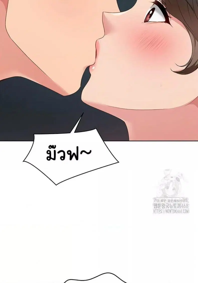 Set It! ตอนที่ 42 — page 60 of 120