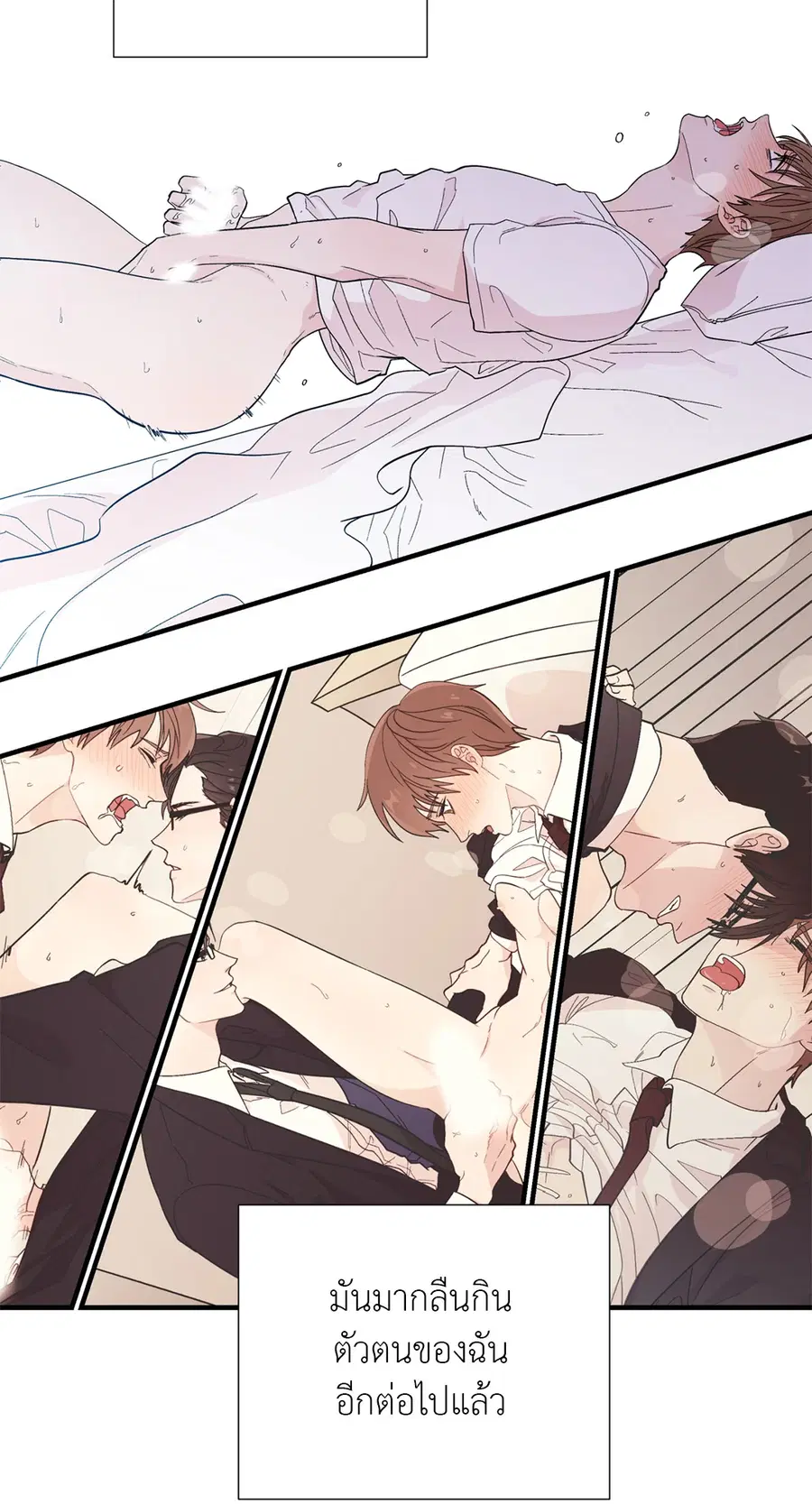 A Man of Virtue ตอนที่ 14 — page 17 of 54