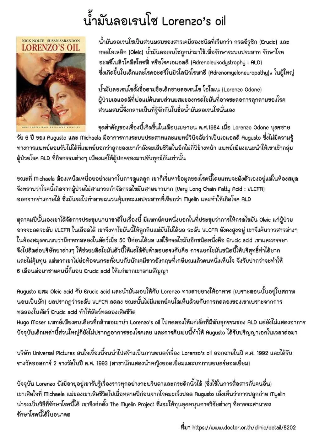 Mura Matsuri ตอนที่ 1901 — page 21 of 22