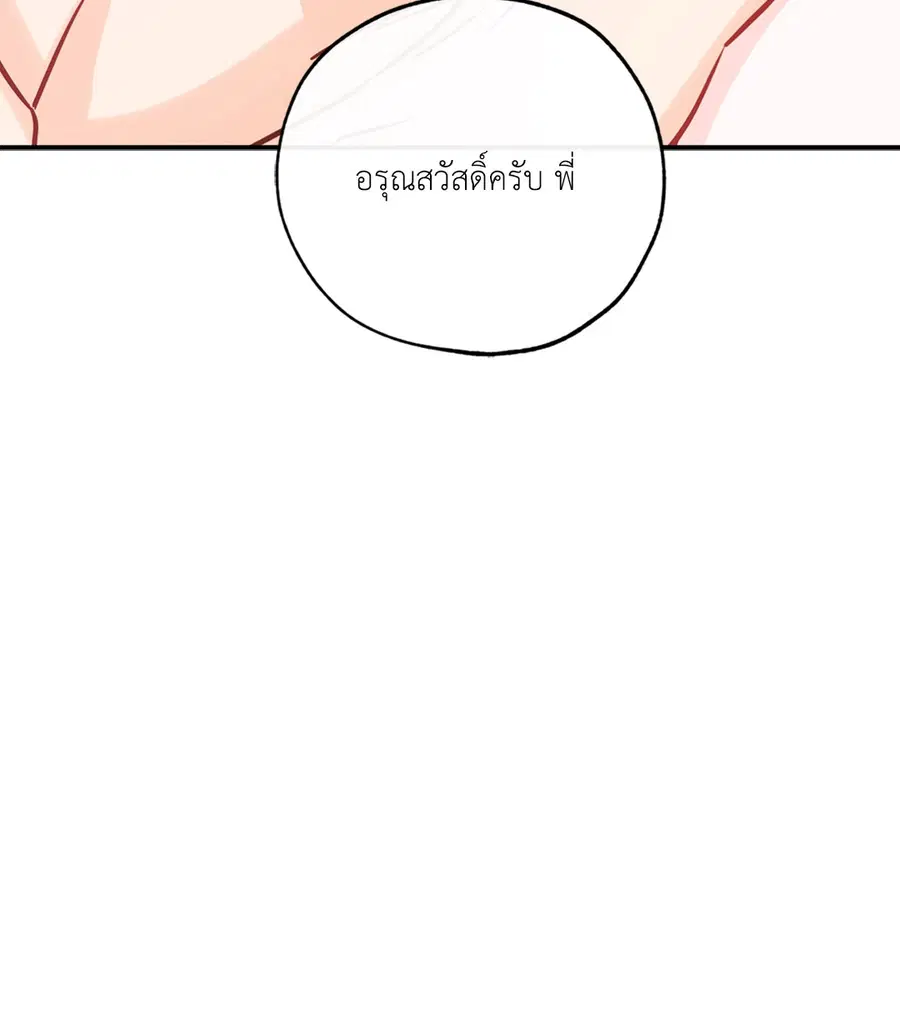 Lucky Paradise ตอนที่ 81.12 — page 44 of 80