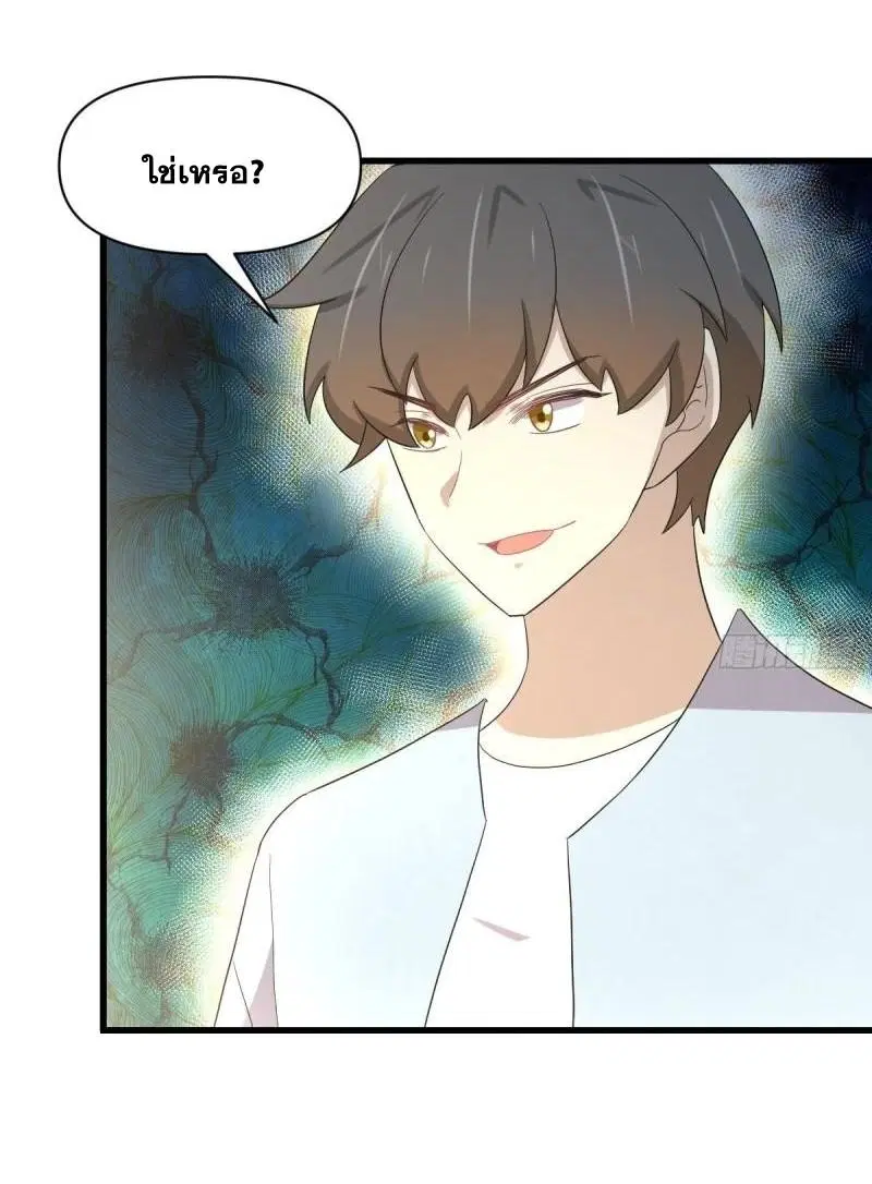 Immortal Swordsman in the Reverse World ตอนที่ 354 — page 4 of 52