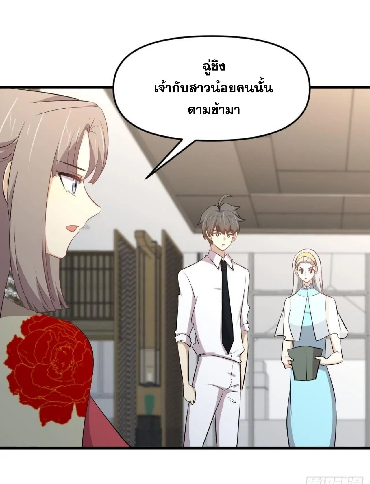 Immortal Swordsman in the Reverse World ตอนที่ 326 — page 27 of 42