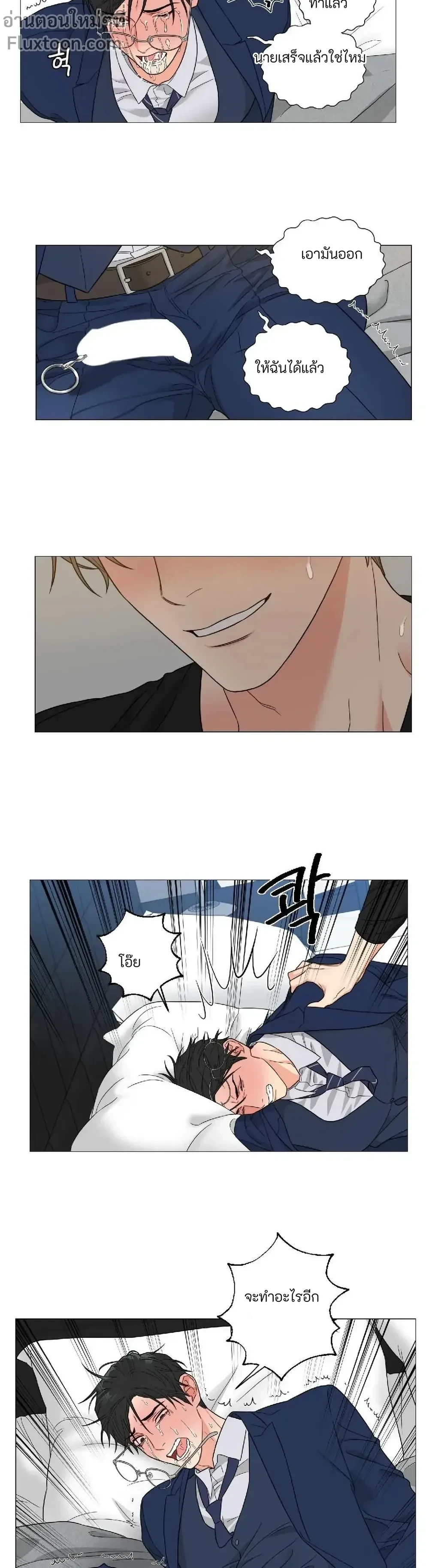 sadistic beauty (side story b) ตอนที่ 13 — page 5 of 9