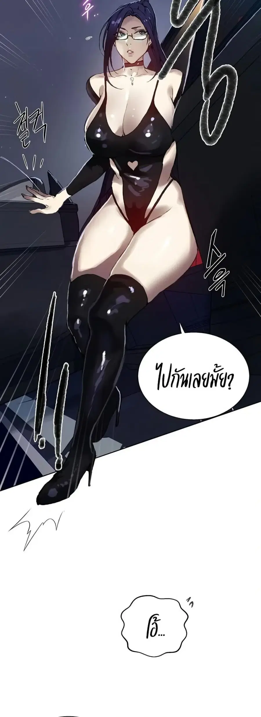 Secret Class ตอนที่ 284 — page 33 of 50
