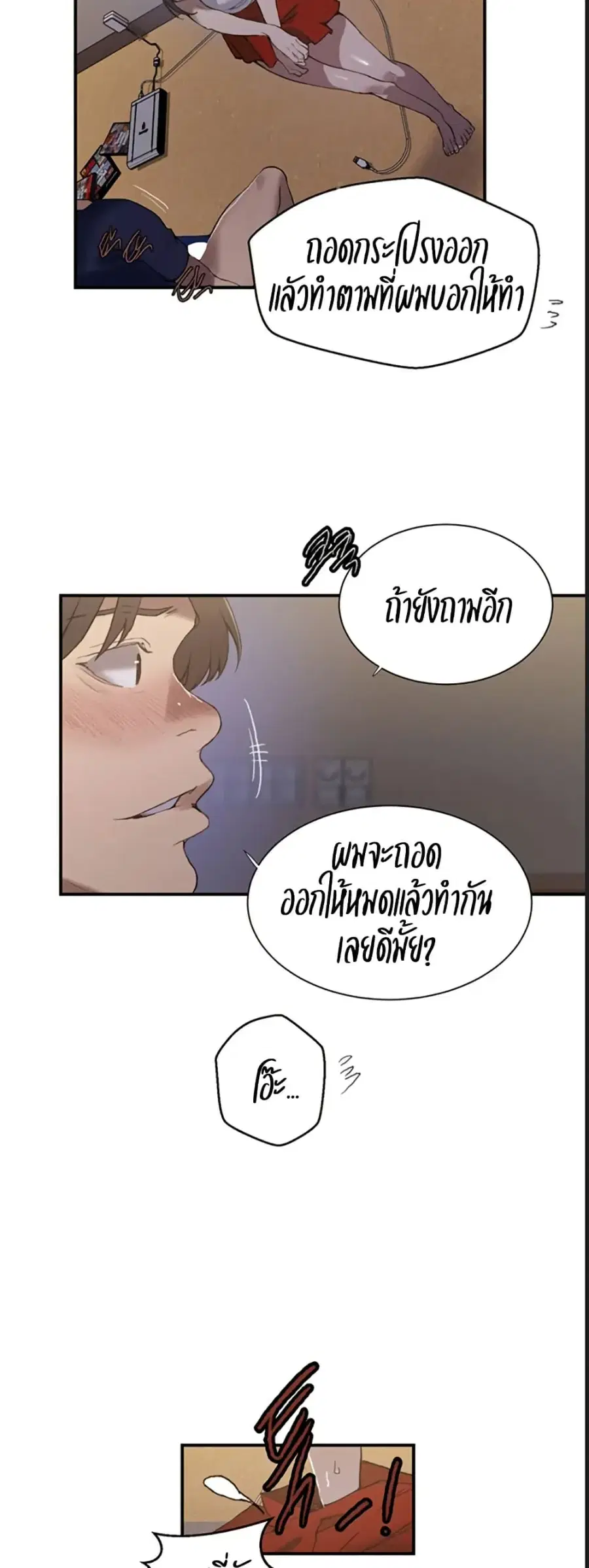 Secret Class ตอนที่ 277 — page 30 of 40