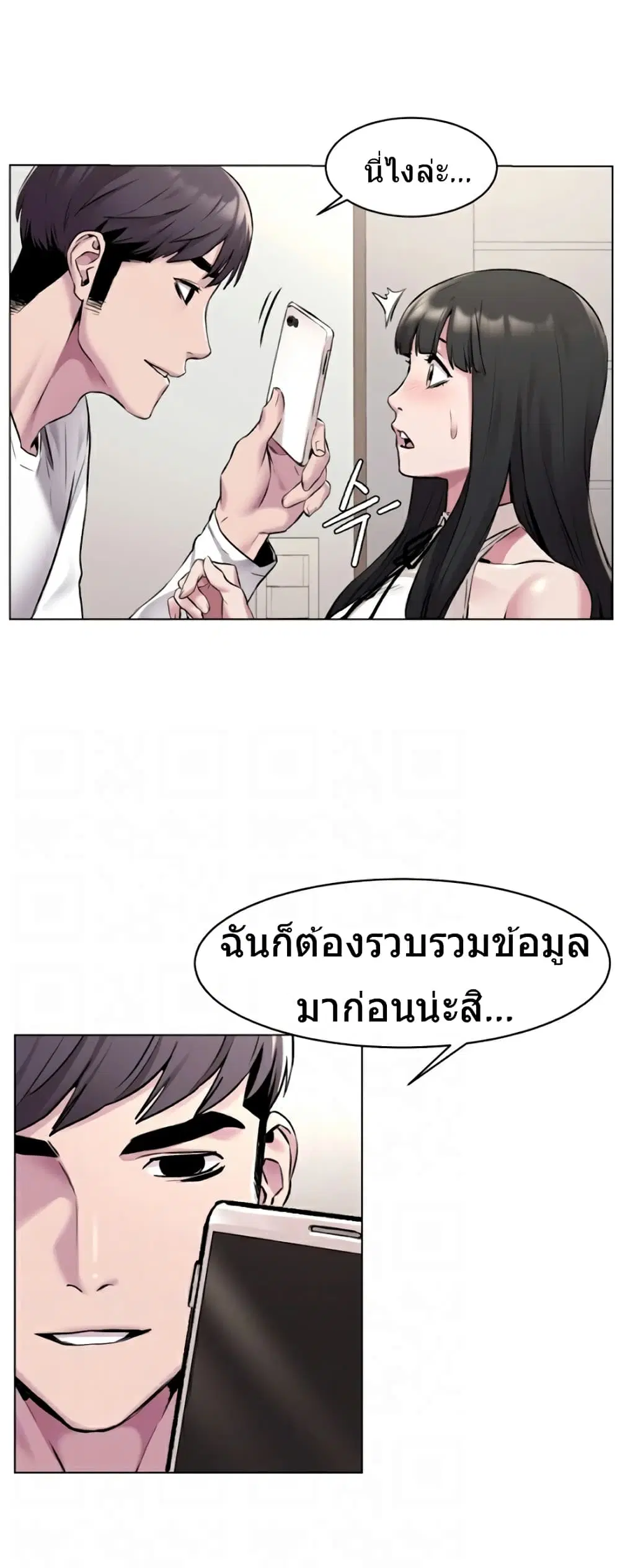 Silent War ตอนที่ 59 — page 4 of 32