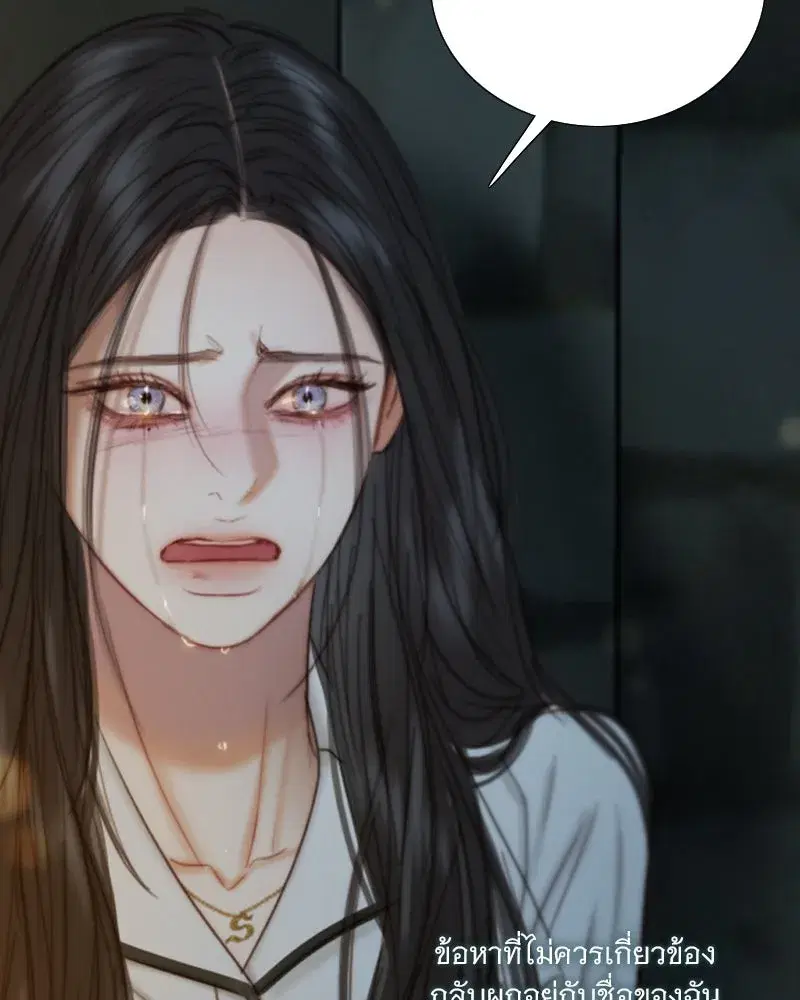 Serena ตอนที่ 121 — page 95 of 136