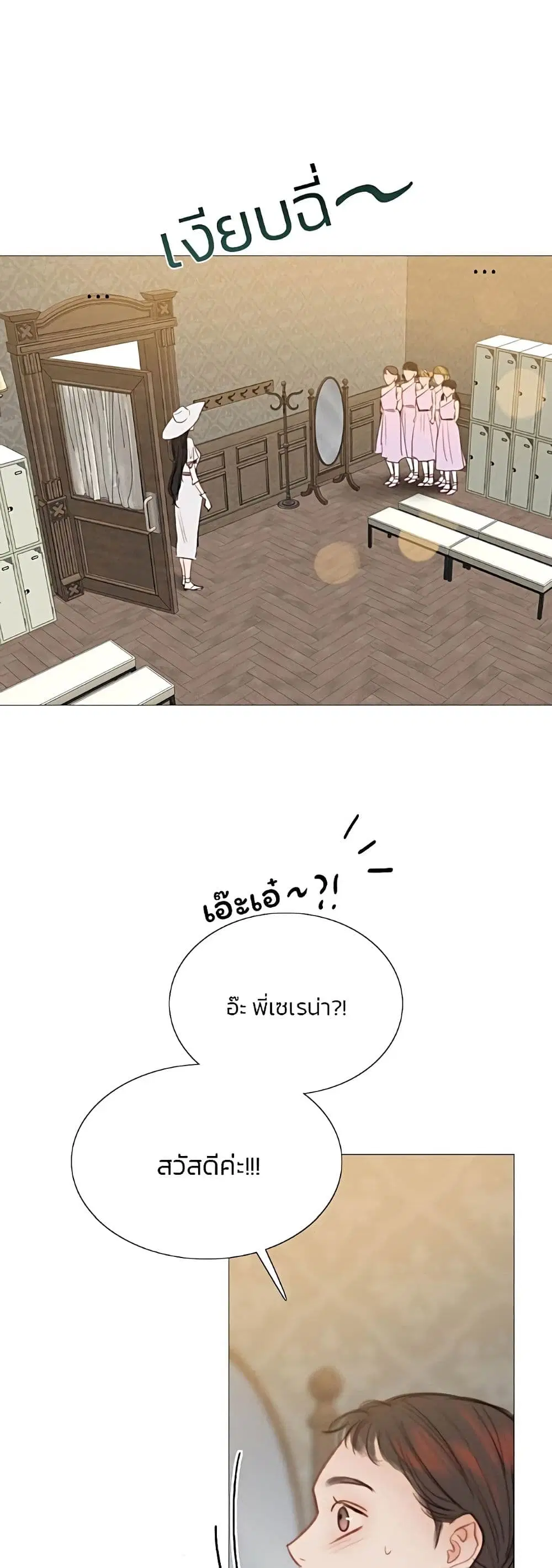 Serena ตอนที่ 46 — page 14 of 62