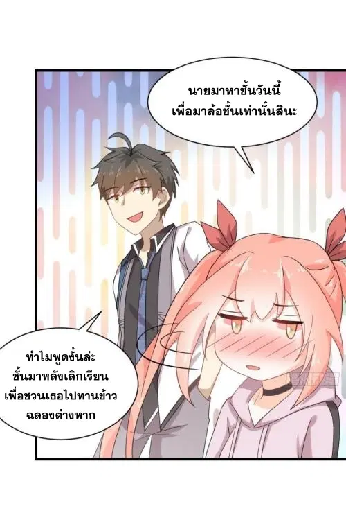 Immortal Swordsman in the Reverse World ตอนที่ 94 — page 10 of 48