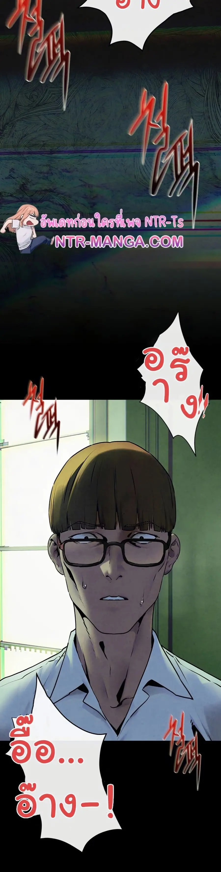 Moby Dick ตอนที่ 68 — page 16 of 51
