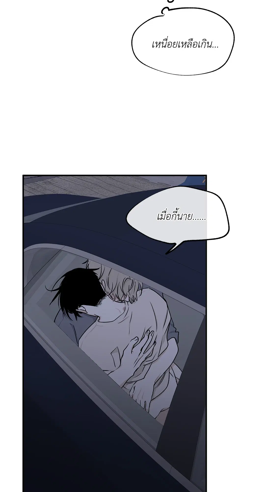 Low Tide in Twilight ตอนที่ 56 — page 46 of 64
