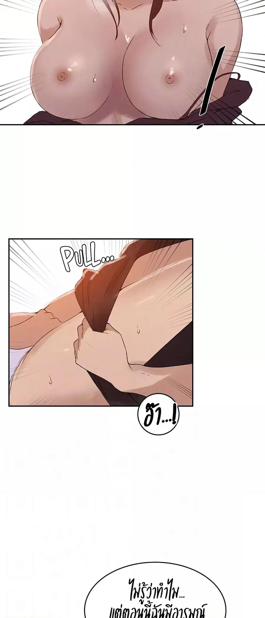 Secret Class ตอนที่ 221 — page 21 of 40