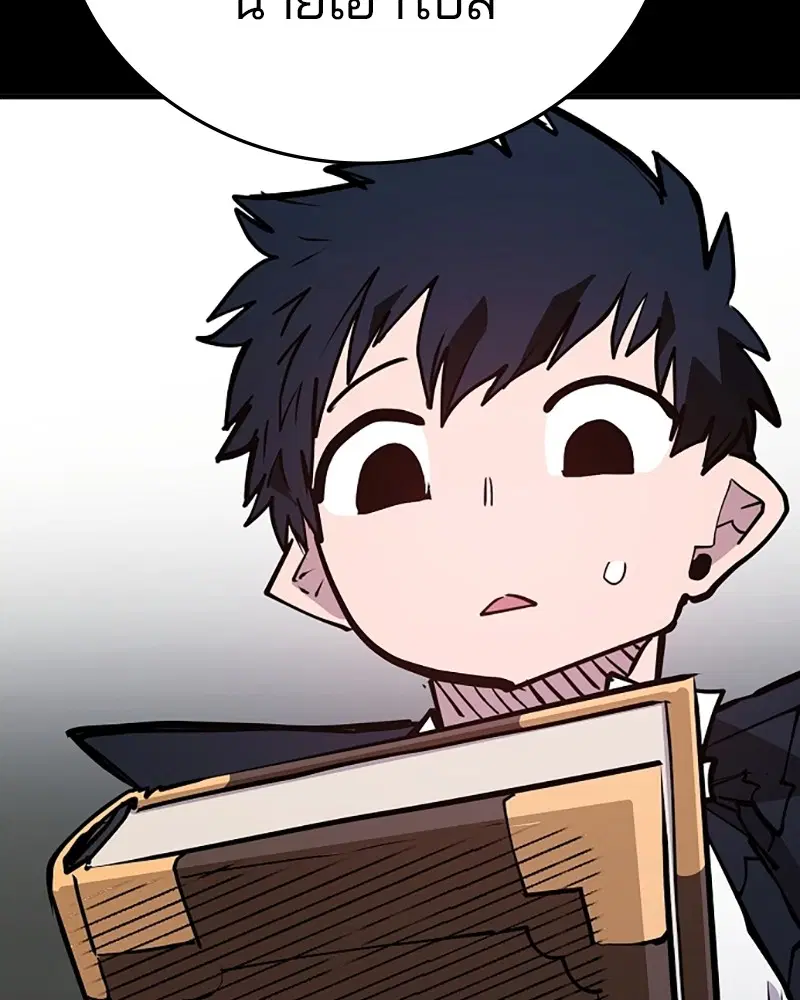 The Player ตอนที่ 139 — page 21 of 161