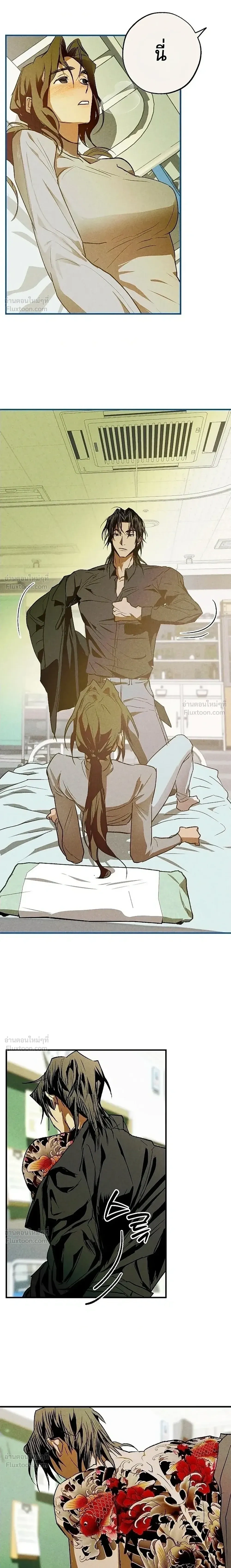 The School Nurse – คุณครูห้องพยาบาล ตอนที่ 3 — page 15 of 18