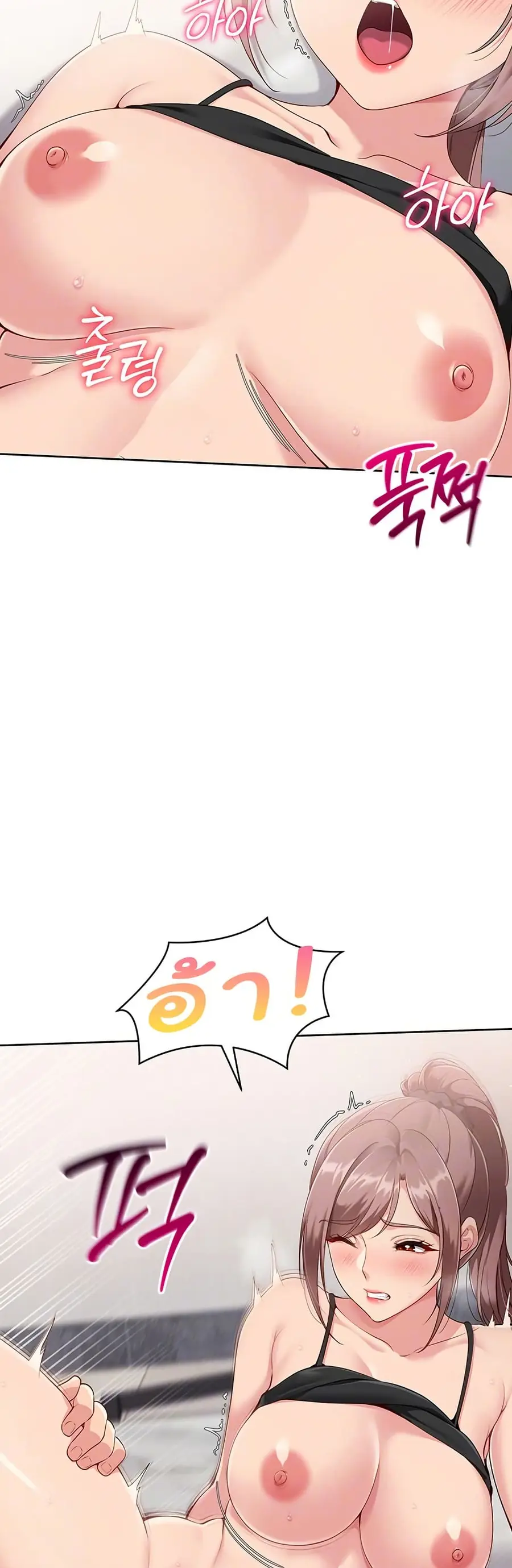 Set Up ตอนที่ 32 — page 3 of 51