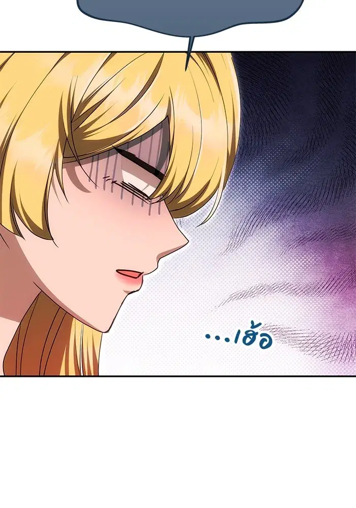 One Husband is Enough – เกมรักจับสามี ตอนที่ 19 — page 37 of 140