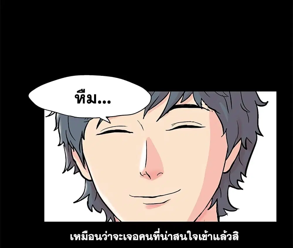 Project Utopia ตอนที่ 75 — page 9 of 80