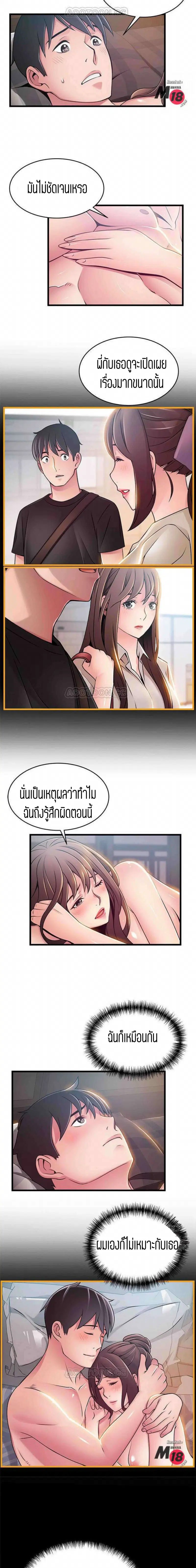 Weak Point ตอนที่ 76 — page 13 of 16