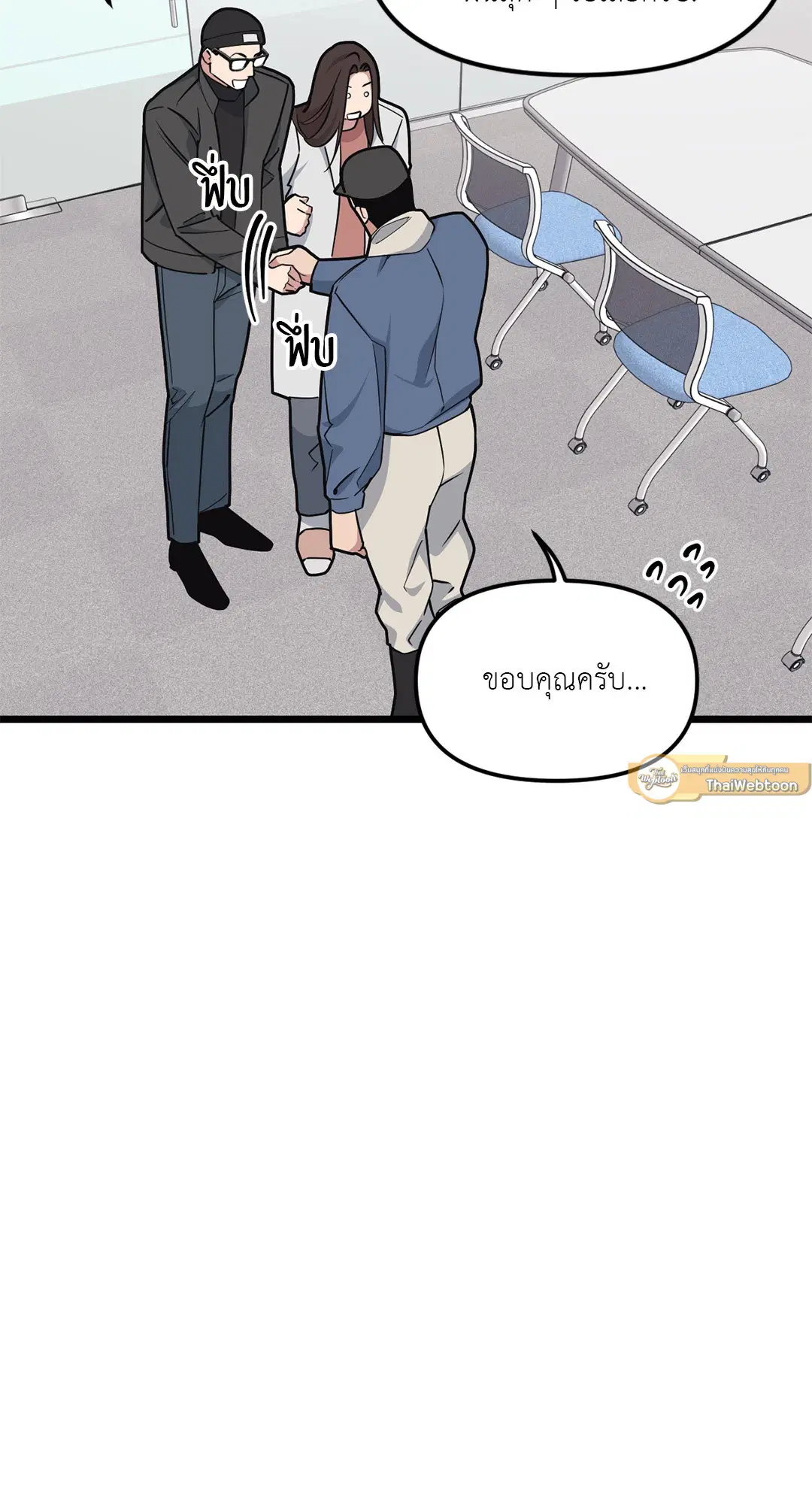 Full Volume ตอนที่ 46 — page 15 of 58