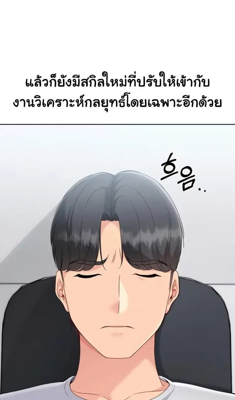 Set It! ตอนที่ 72 — page 1 of 60