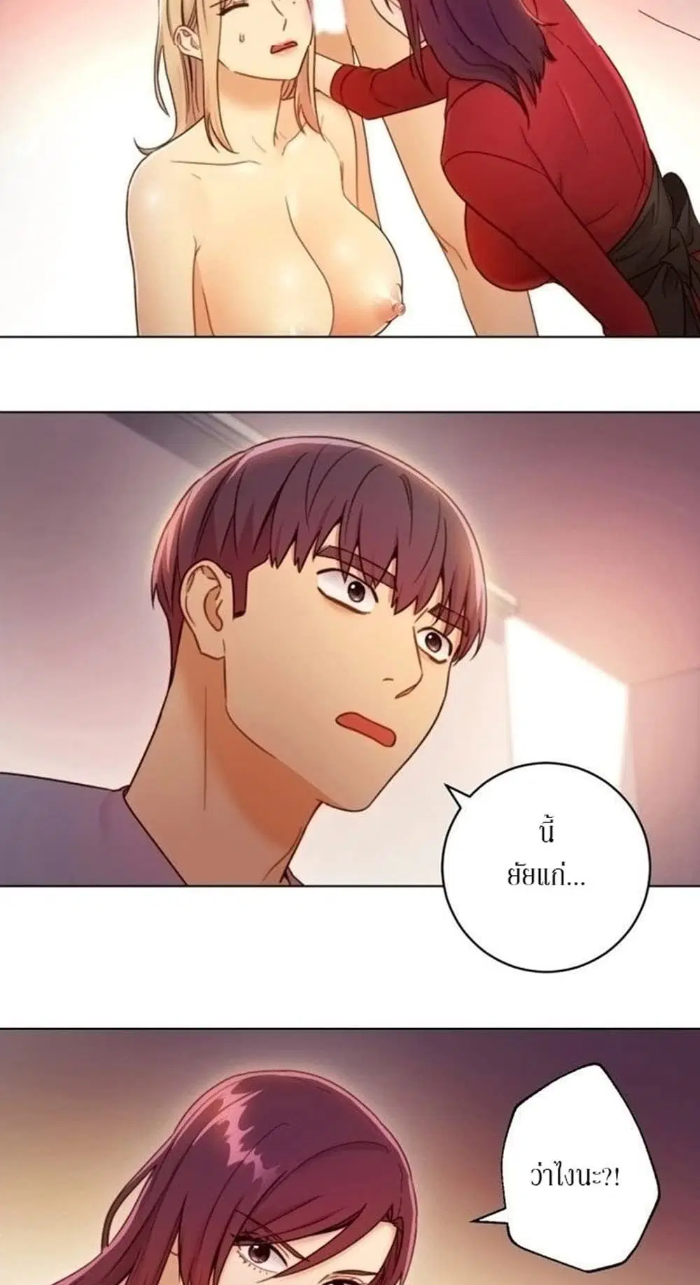 Stepmother Friends ตอนที่ 38 — page 28 of 60