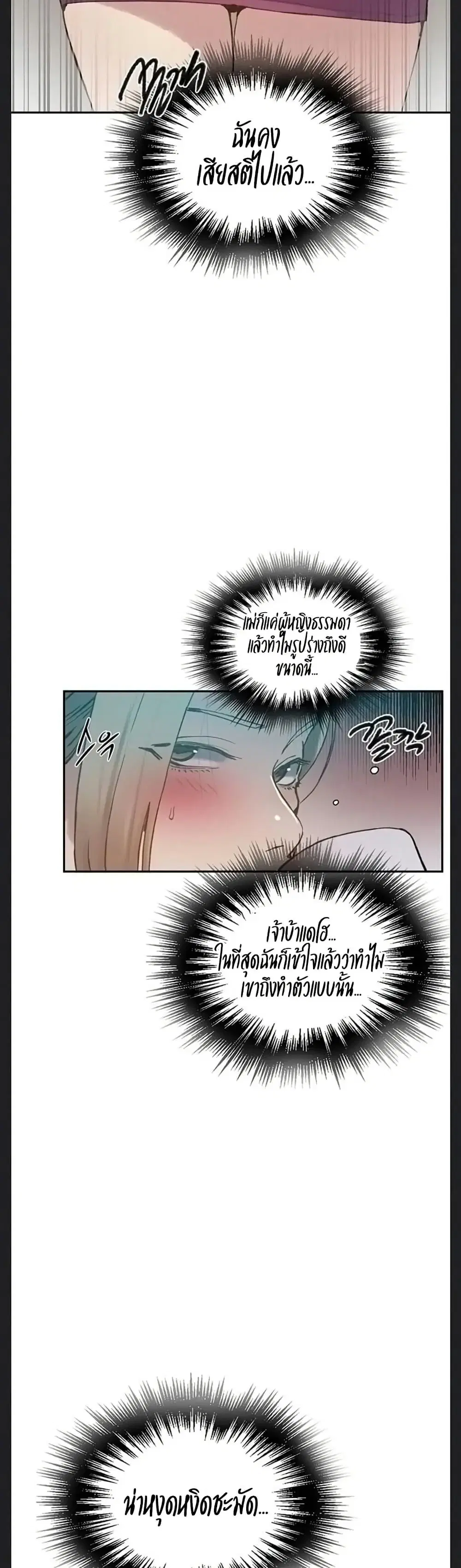 Secret Class ตอนที่ 307 — page 14 of 40